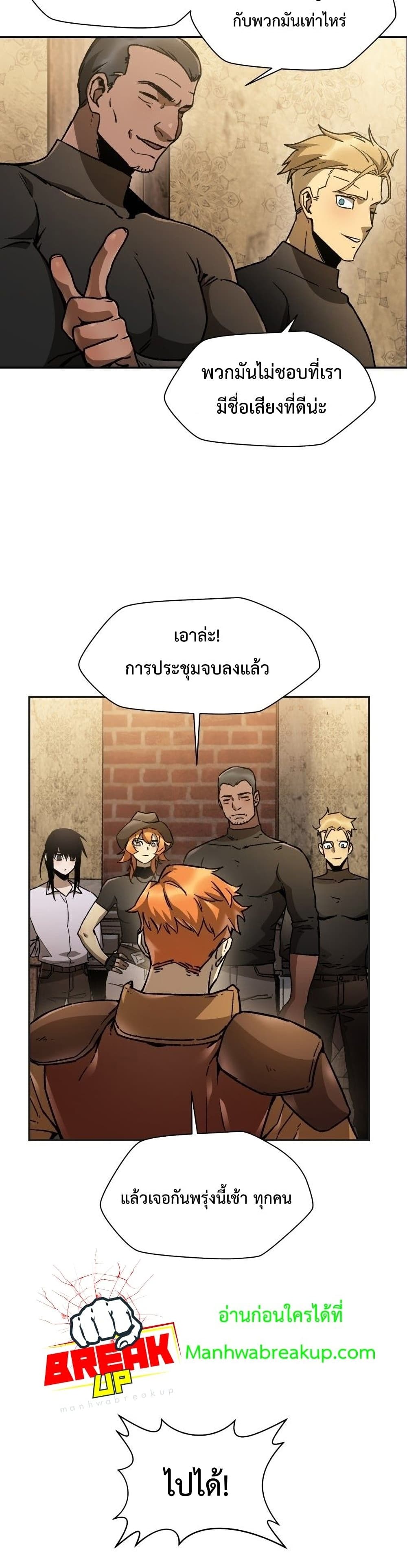 Helmut The Forsaken Child ตอนที่ 12 (17)