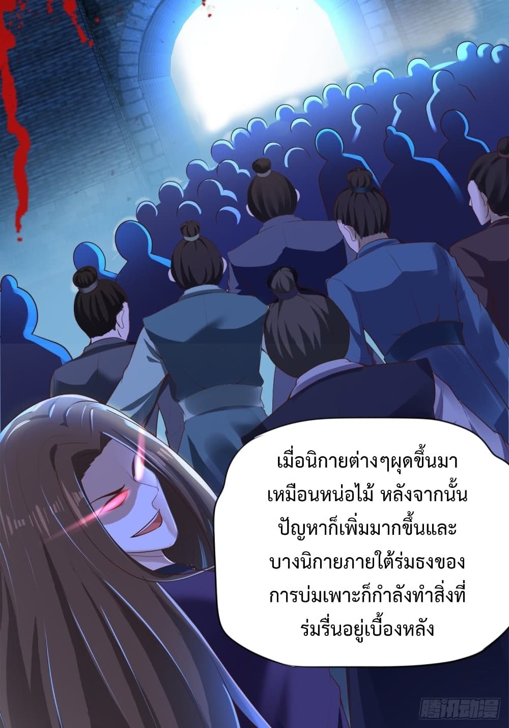 Compulsory Sect Master ตอนที่ 4 (24)