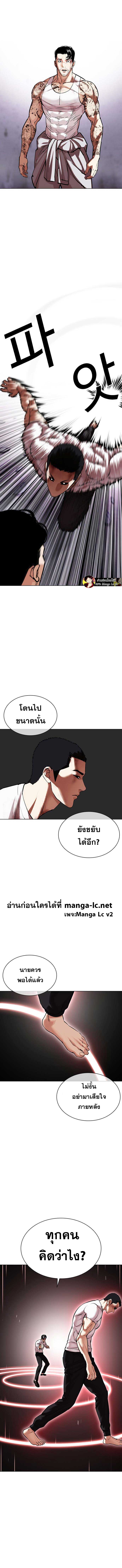 Lookism 468 13