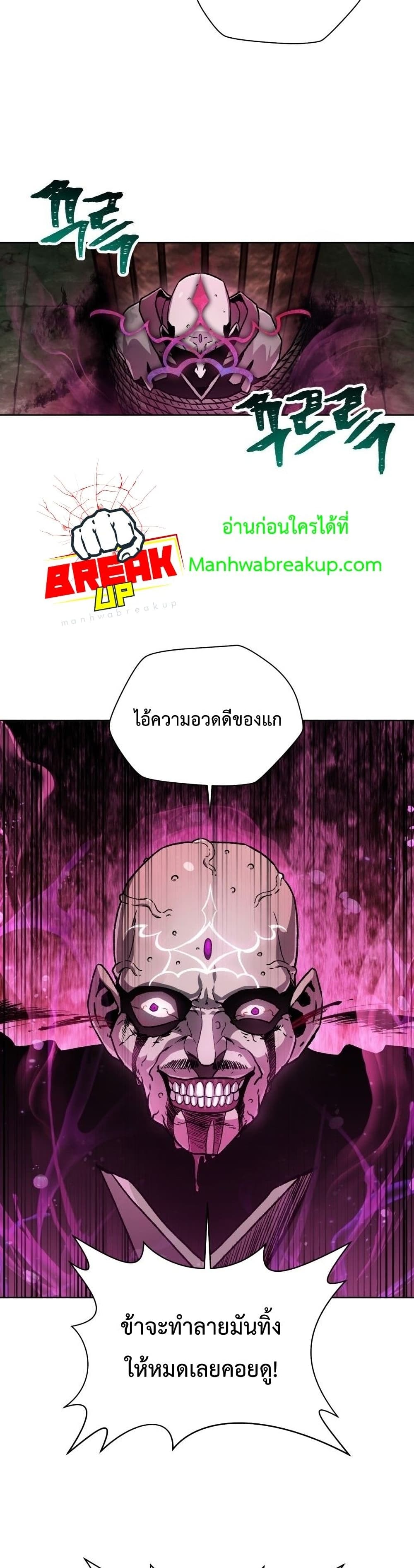 Helmut The Forsaken Child ตอนที่ 7 (32)