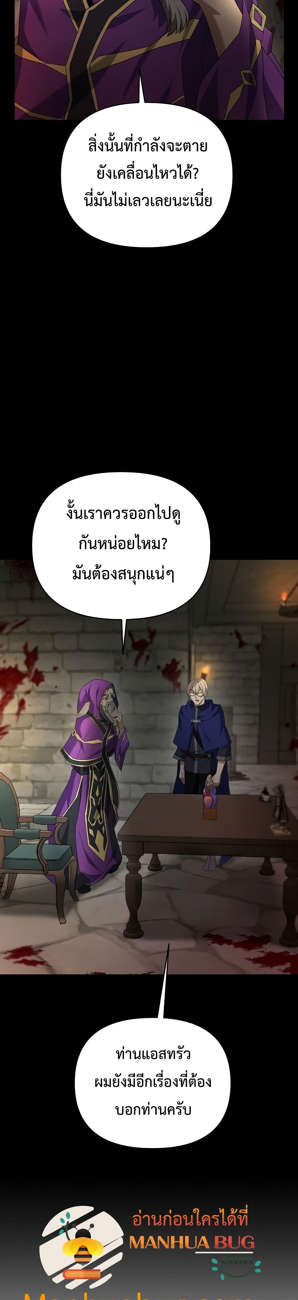 The Lazy Swordmaster ตอนที่ 26 (7)