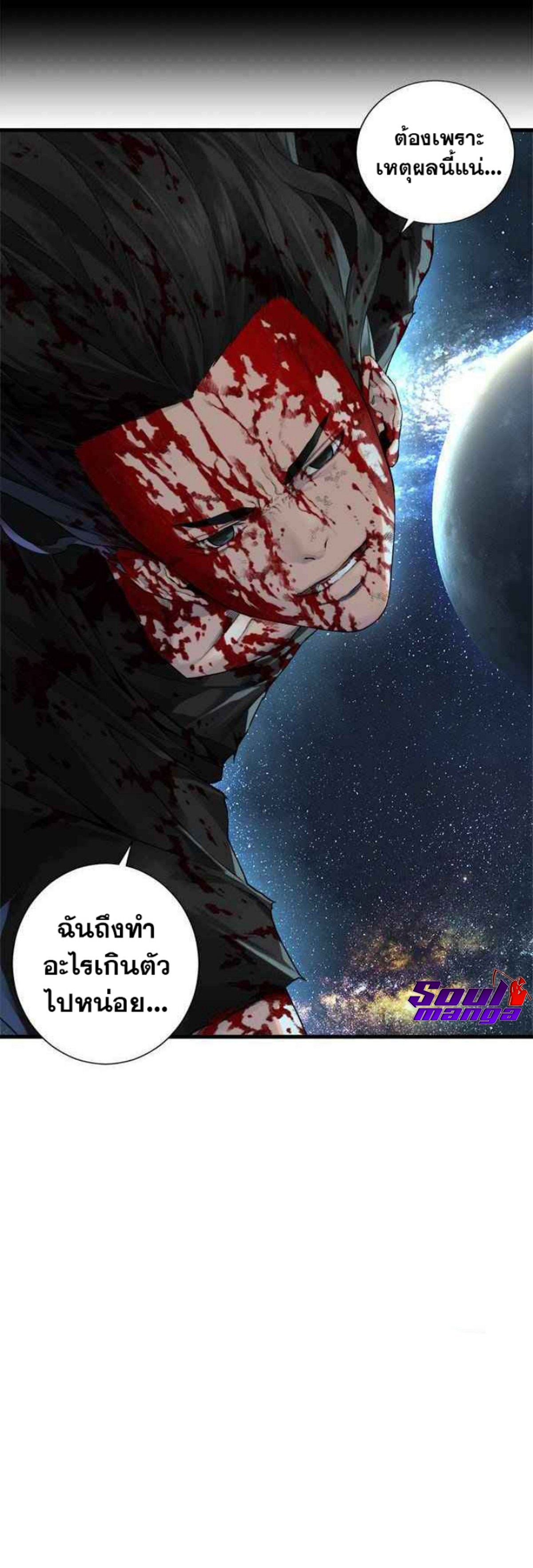 Her Summon ตอนที่ 115 (29)