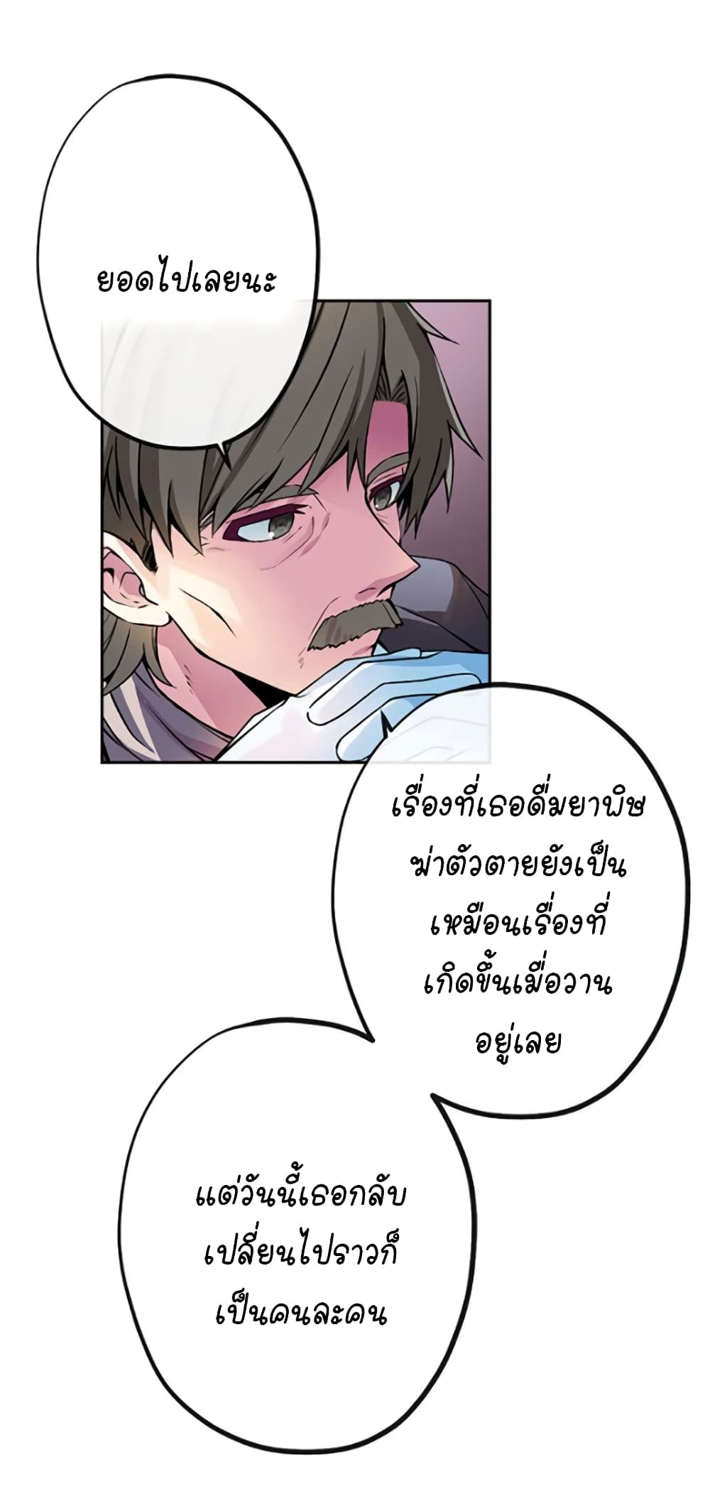 Circle Zero’s Otherworldly Hero Business Re ตอนที่ 16 (39)