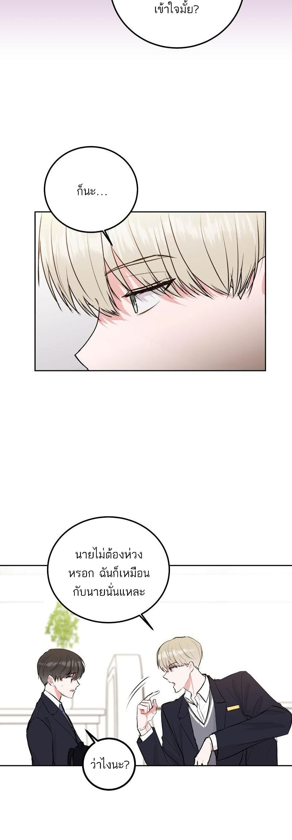 Don’t Cry, Sunbae! 37 10