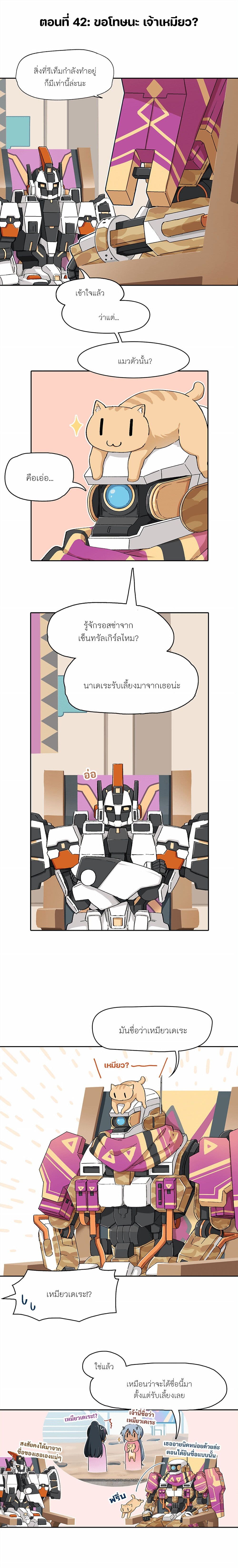 PSO2 Comic Central! ตอนที่ 42 (1)