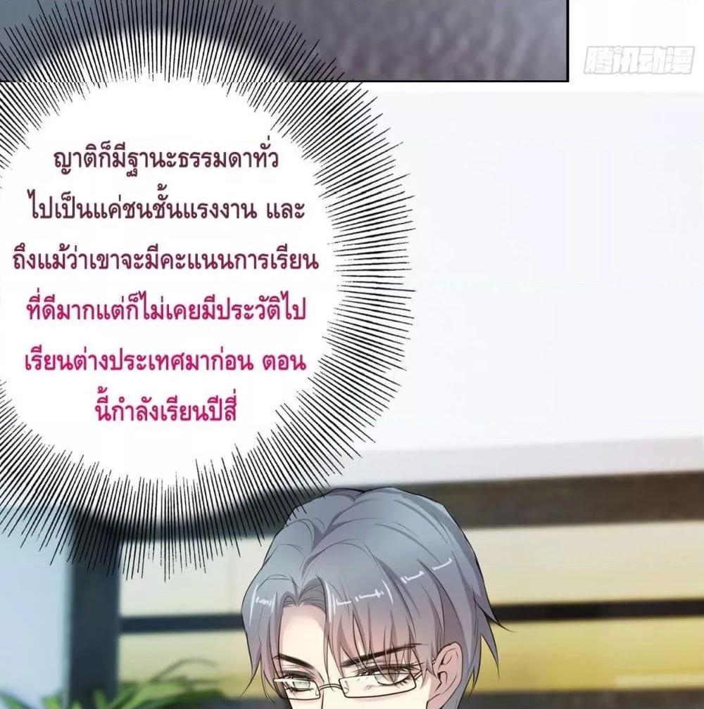 Reversal relationship สัมพันธ์ยูเทิร์น ตอนที่ 10 (18)