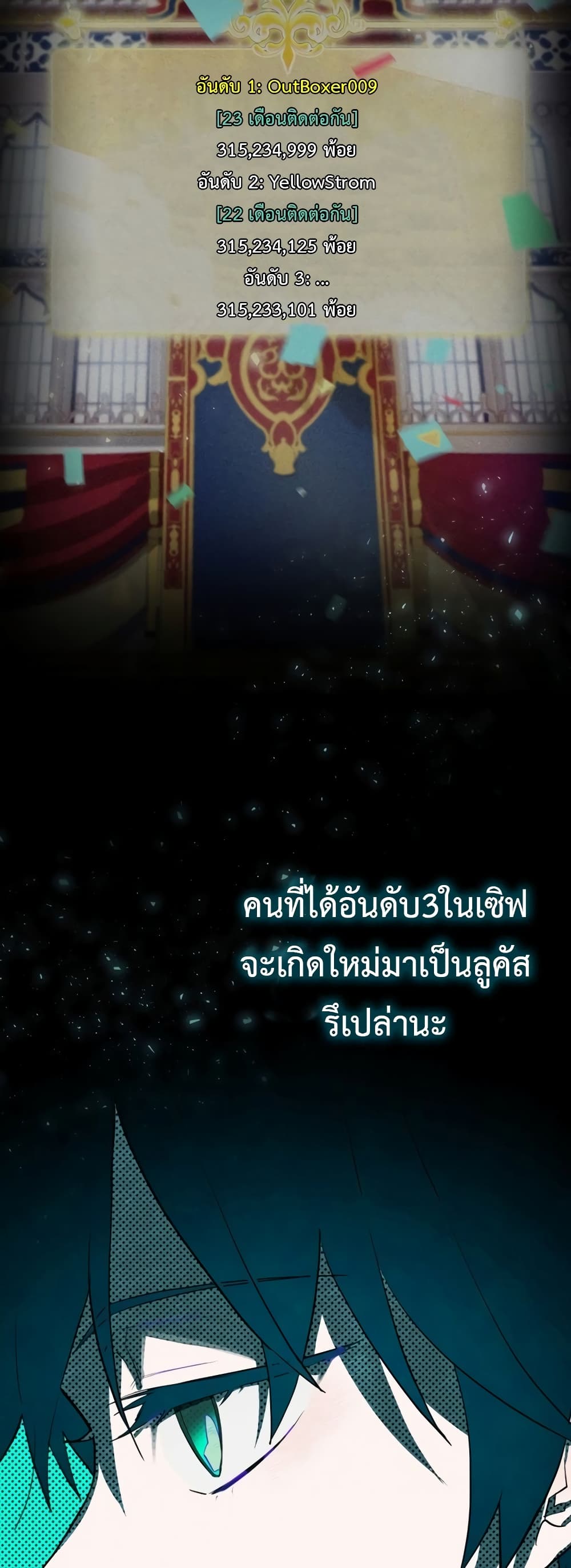 Ending Maker ตอนที่ 27 (35)