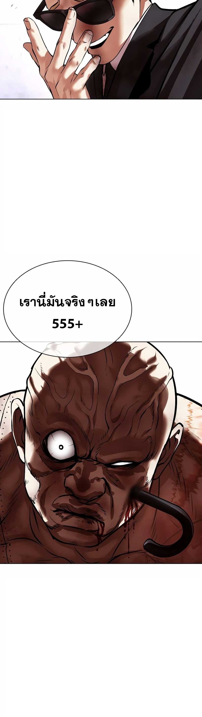 Lookism 473.22