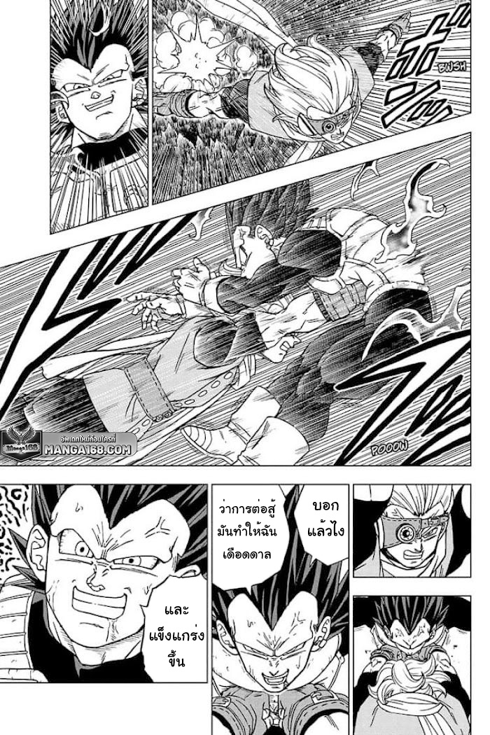 Dragon ball Super 75 (7)