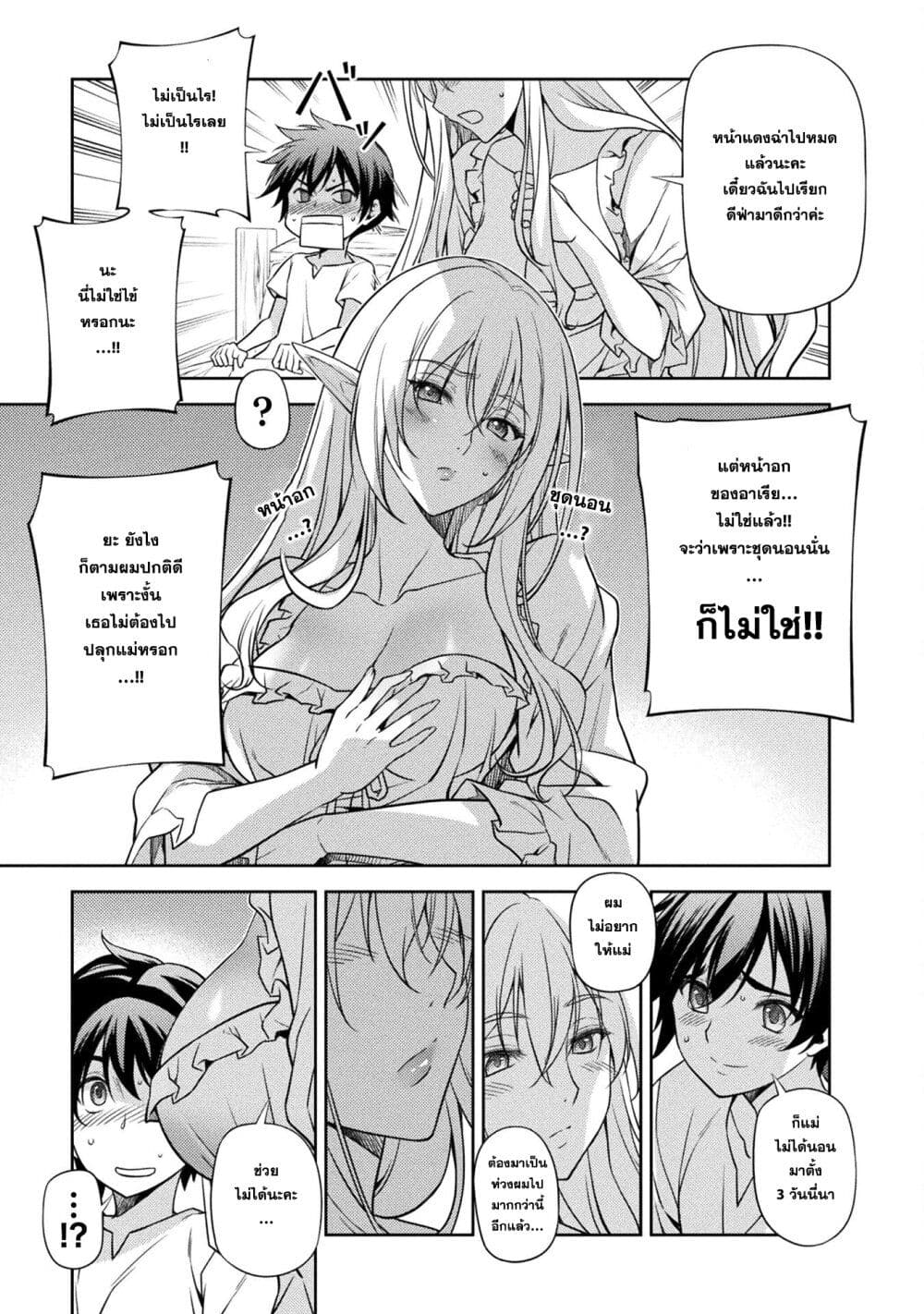 Drawing Saikyou Mangaka Wa Oekaki Skill De Isekai Musou Suru! ตอนที่ 2 (7)