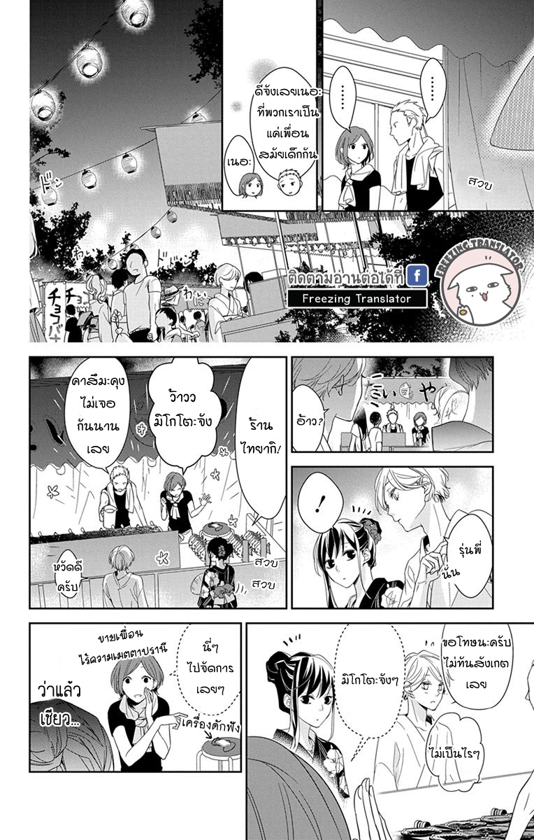 Tsuiraku JK to Haijin Kyoushi Ch.18 [TH] (14)