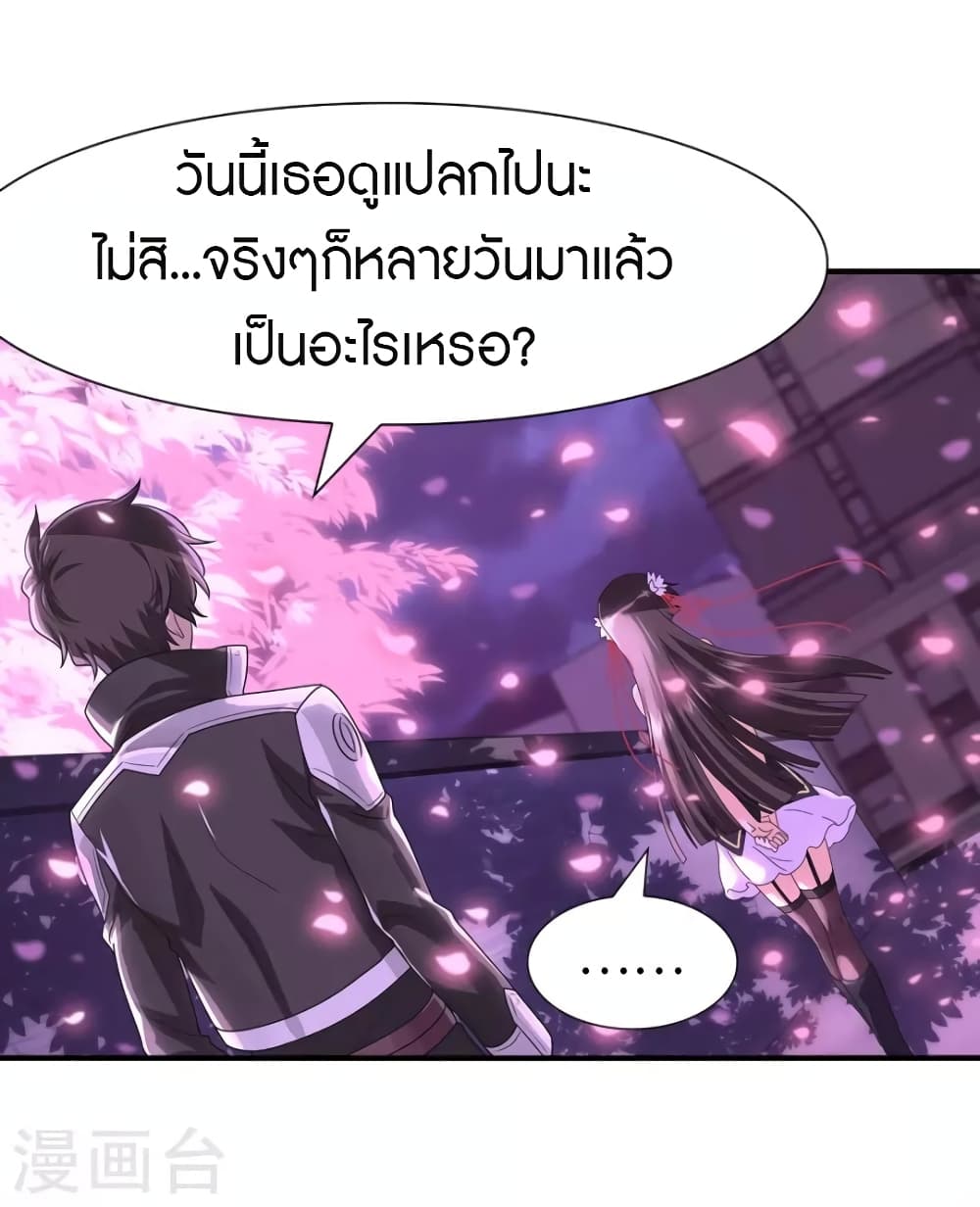 My Girlfriend is a Zombie ตอนที่ 218 (34)