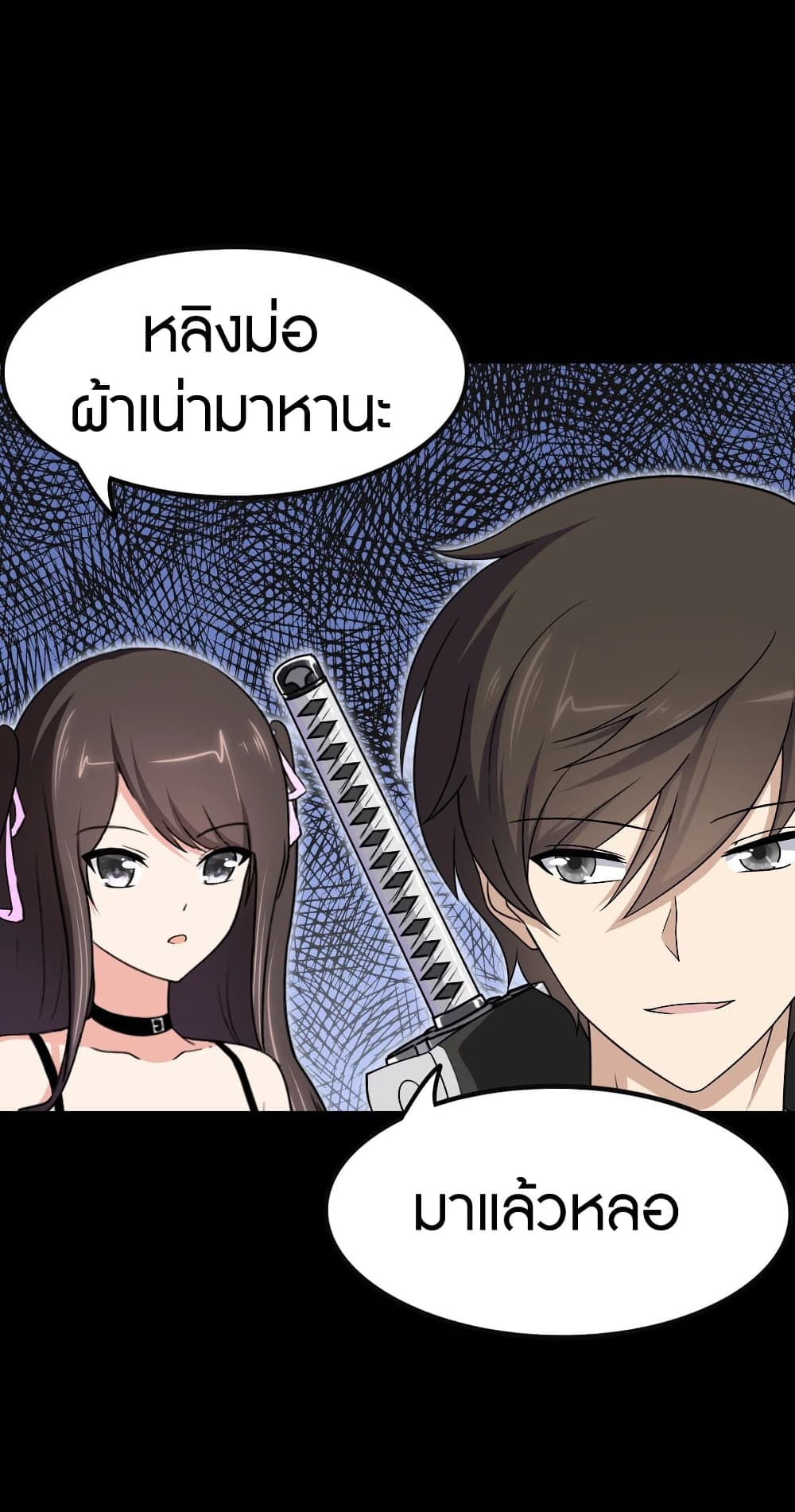 My Girlfriend is a Zombie ตอนที่ 187 (4)