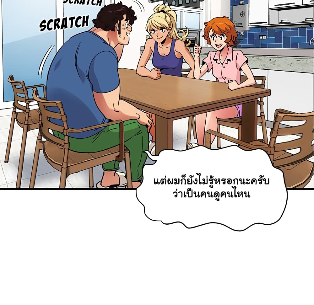 Dog on Patrol ตอนที่ 37 (39)