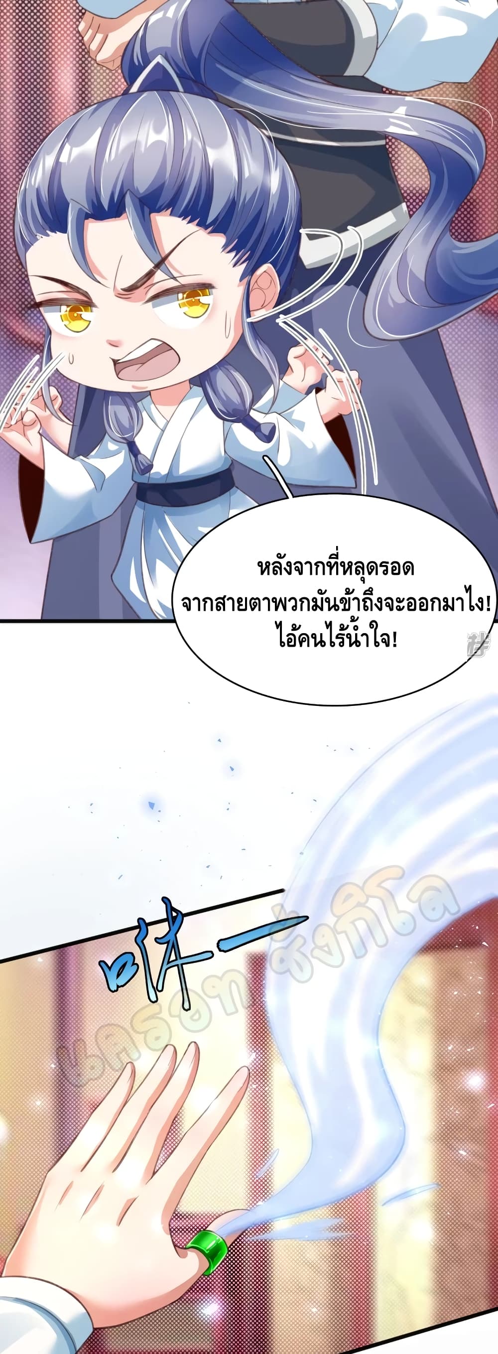 Huangtian Supreme ตอนที่ 30 (6)