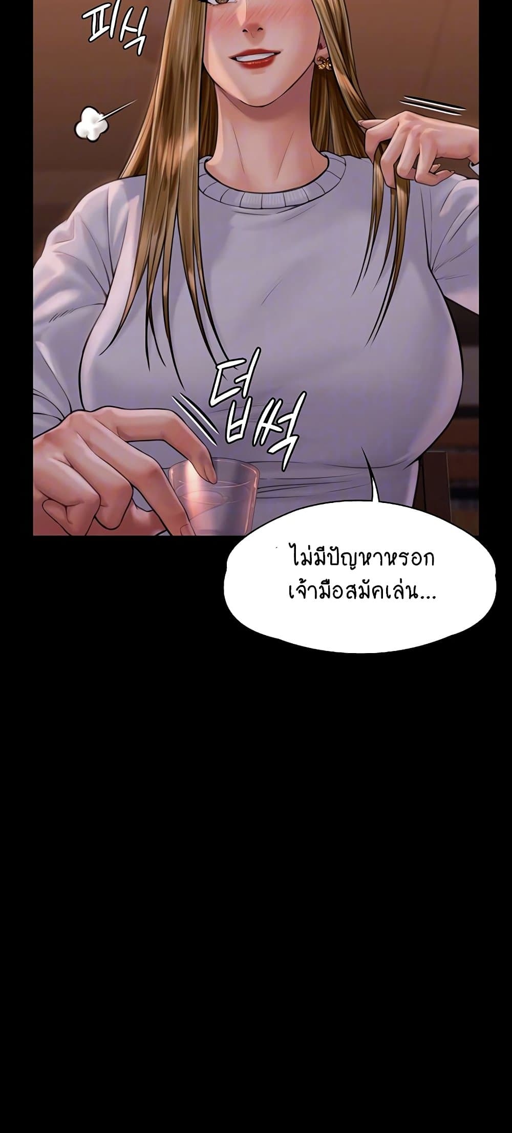 Queen Bee ตอนที่ 167 (16)