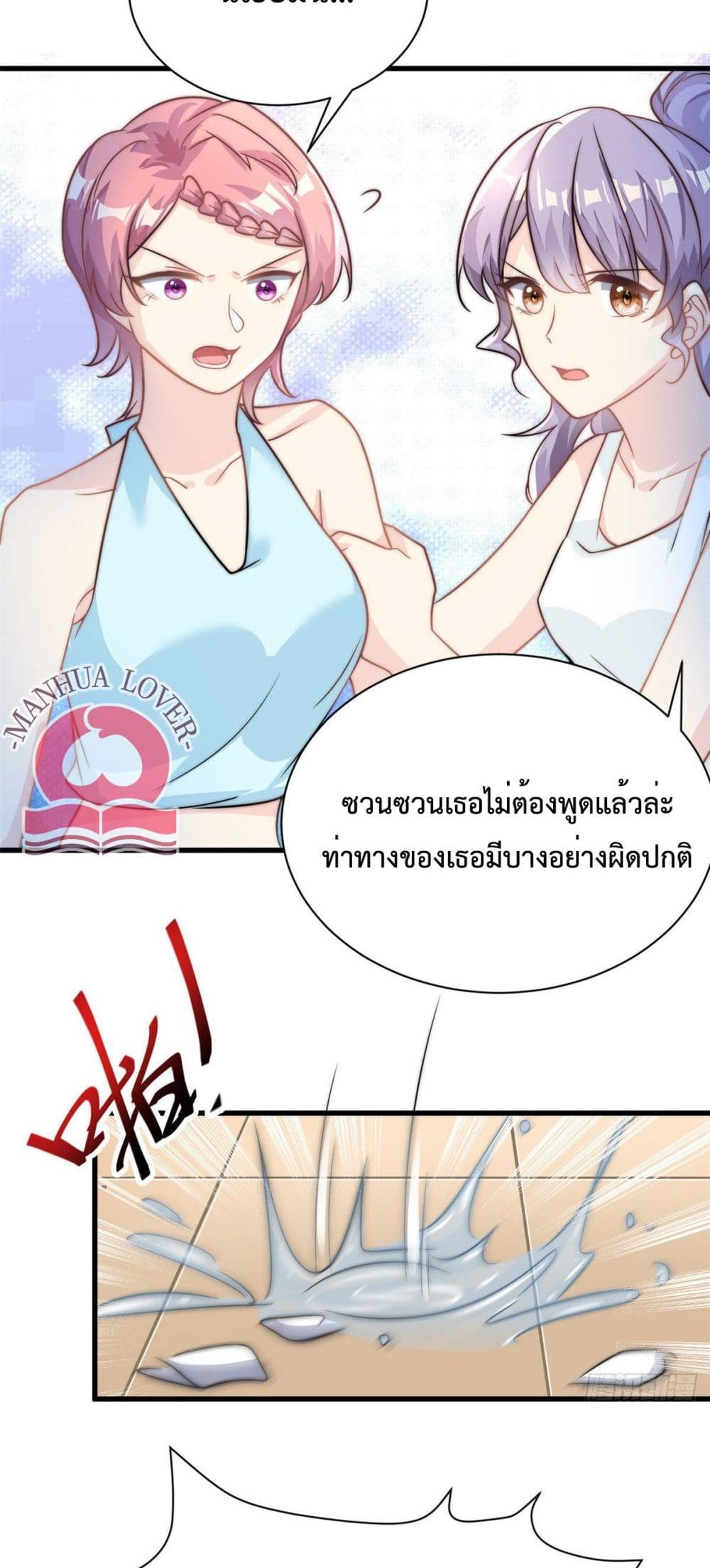 Your Heart Is Safe Now ตอนที่ 21 (18)