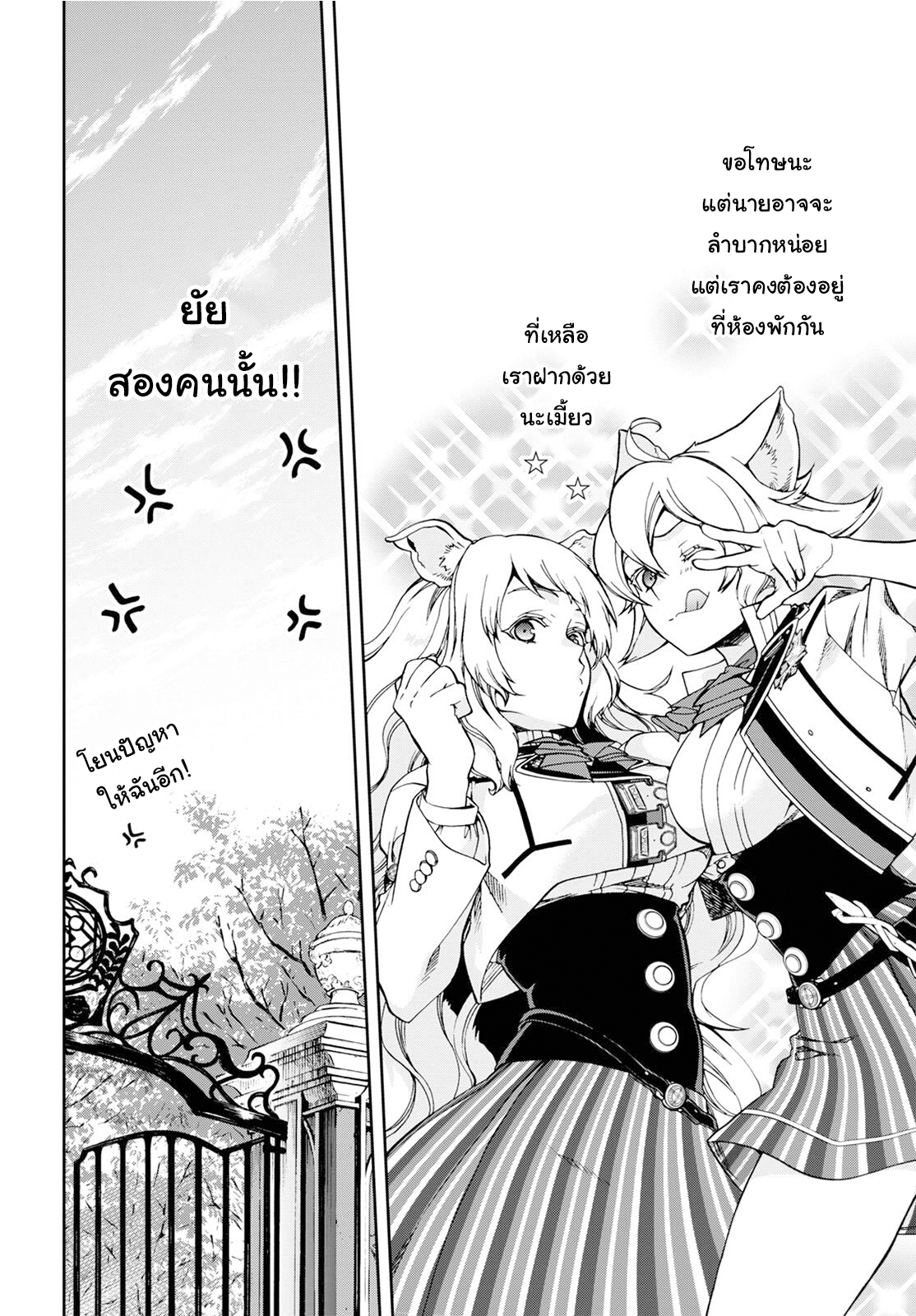 Mushoku Tensei ตอนที่ 65 (16)