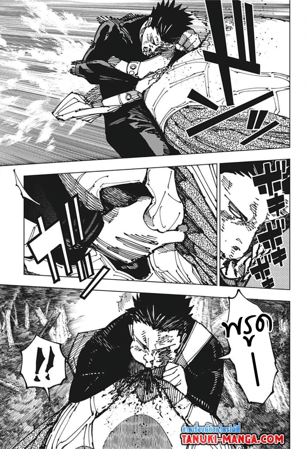 Jujutsu Kaisen 194 11