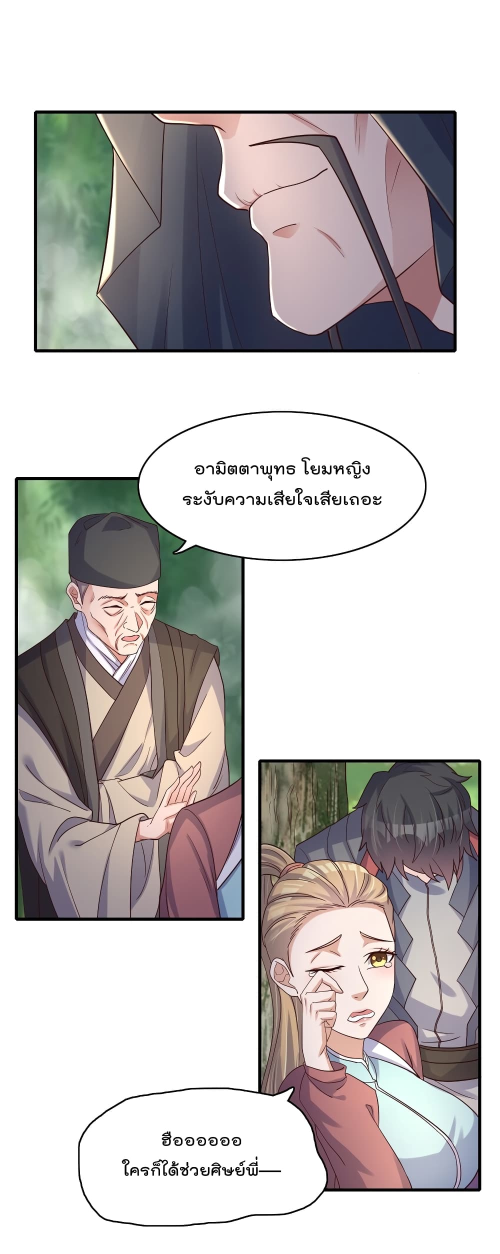 Rebirth Immortal Emperor in the city ตอนที่ 28 (44)