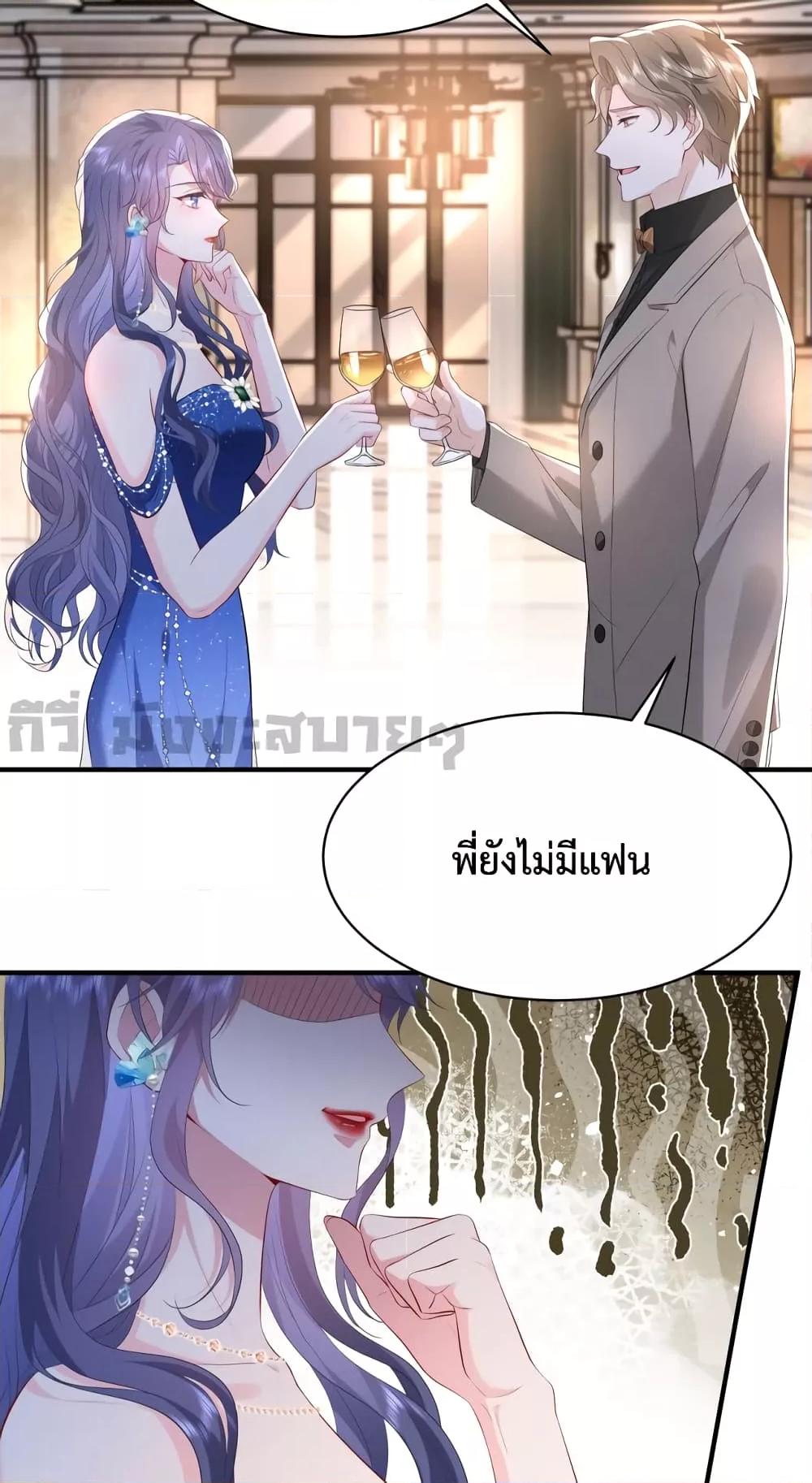 Somebody Stole My Heart! ตอนที่ 4 (11)