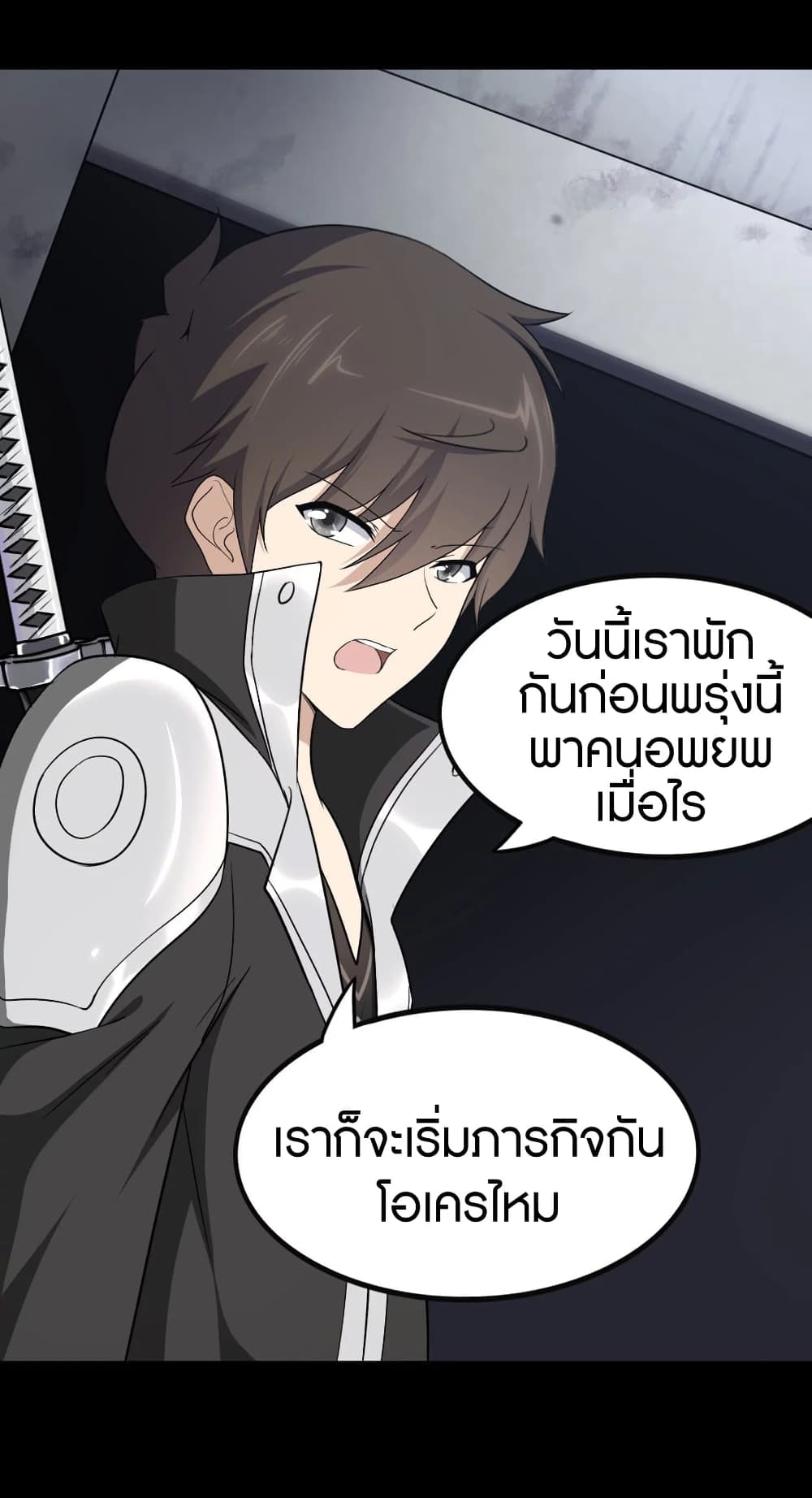 My Girlfriend is a Zombie ตอนที่ 194 (29)