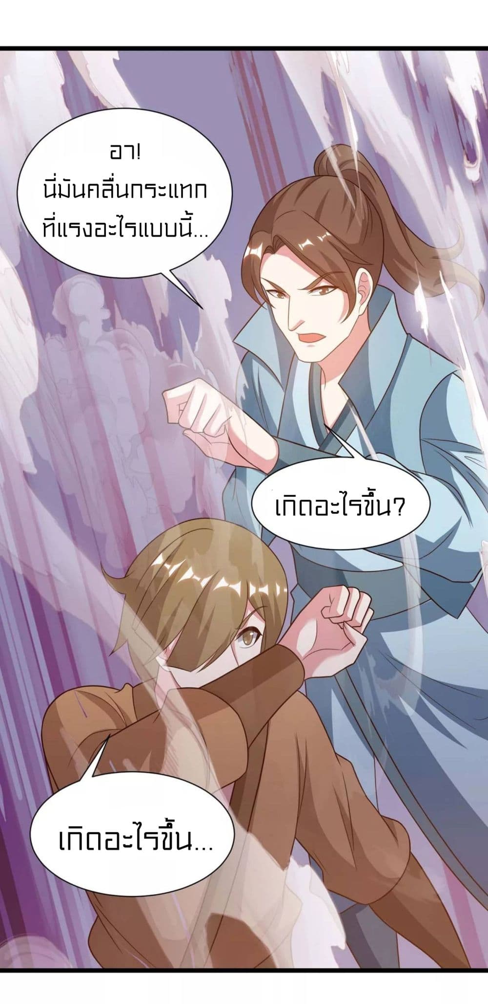 One Step Toward Freedom ตอนที่ 234 (36)