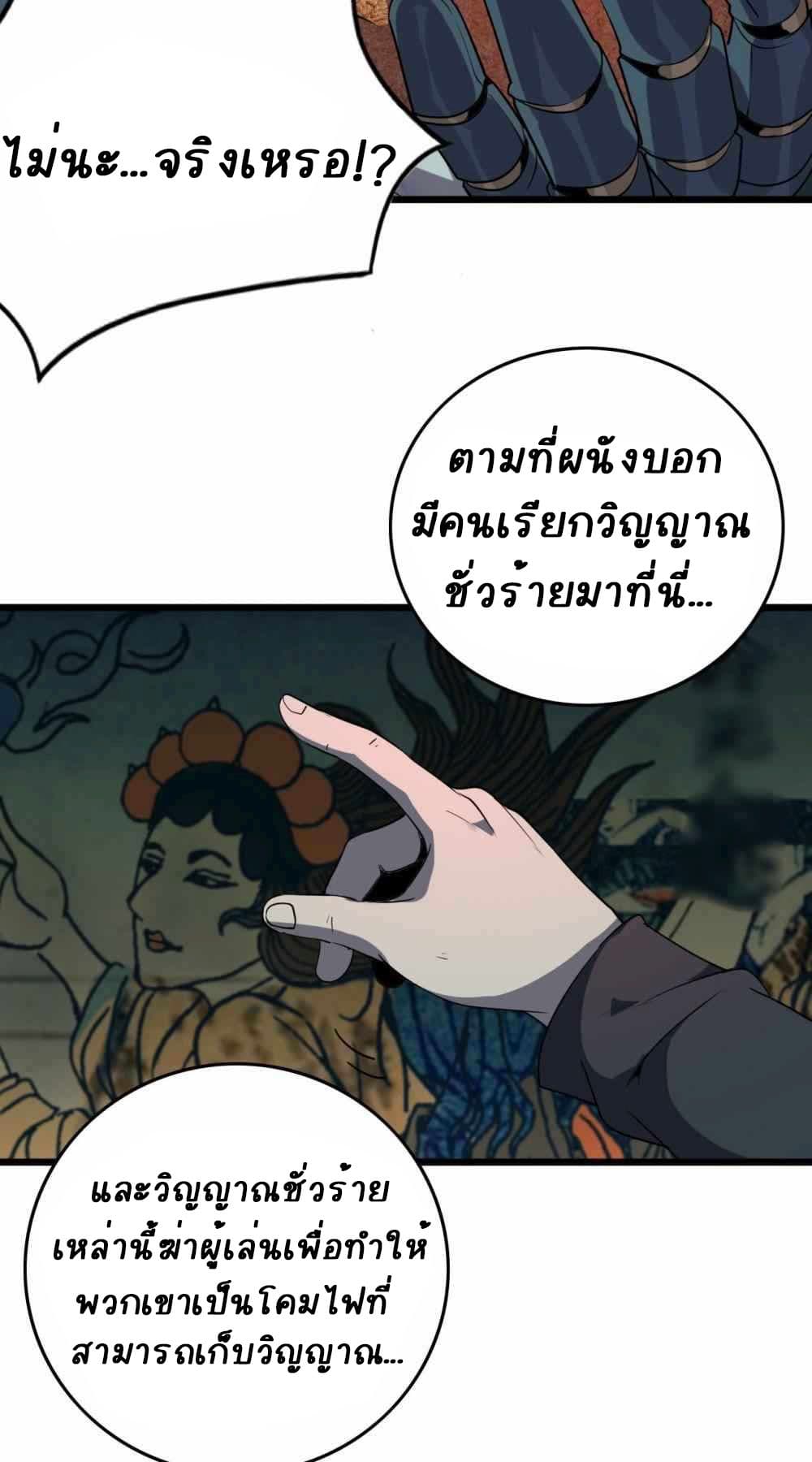 An Adventure in Paradise ตอนที่ 22 (41)