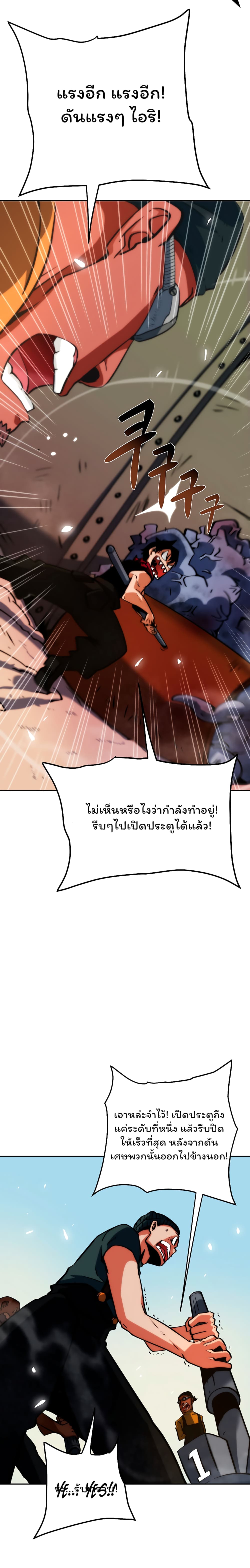 Fisher Man ตอนที่ 1 (19)