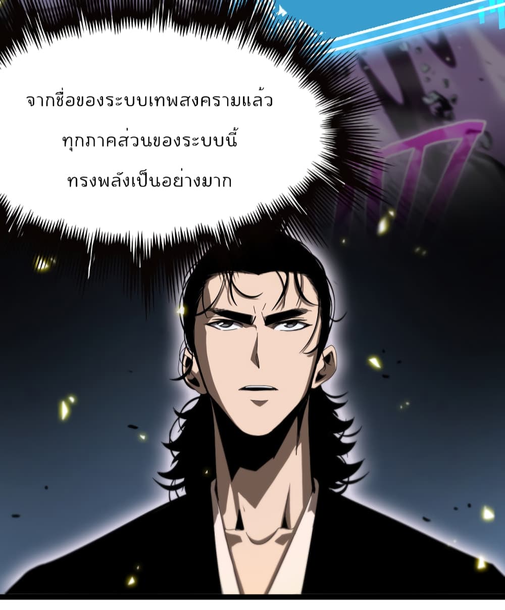 World’s Apocalypse Online ตอนที่ 98 (32)