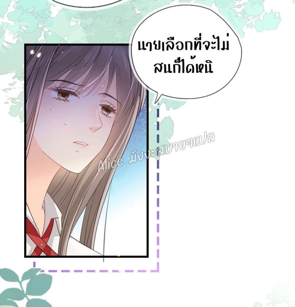 She and White Roses – เธอกับกุหลาบขาว ตอนที่ 9.2 (11)