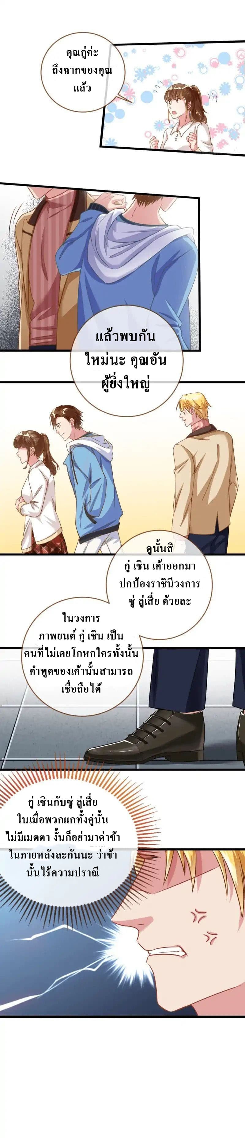 Cheating Men Must Die ตอนที่ 28 (5)