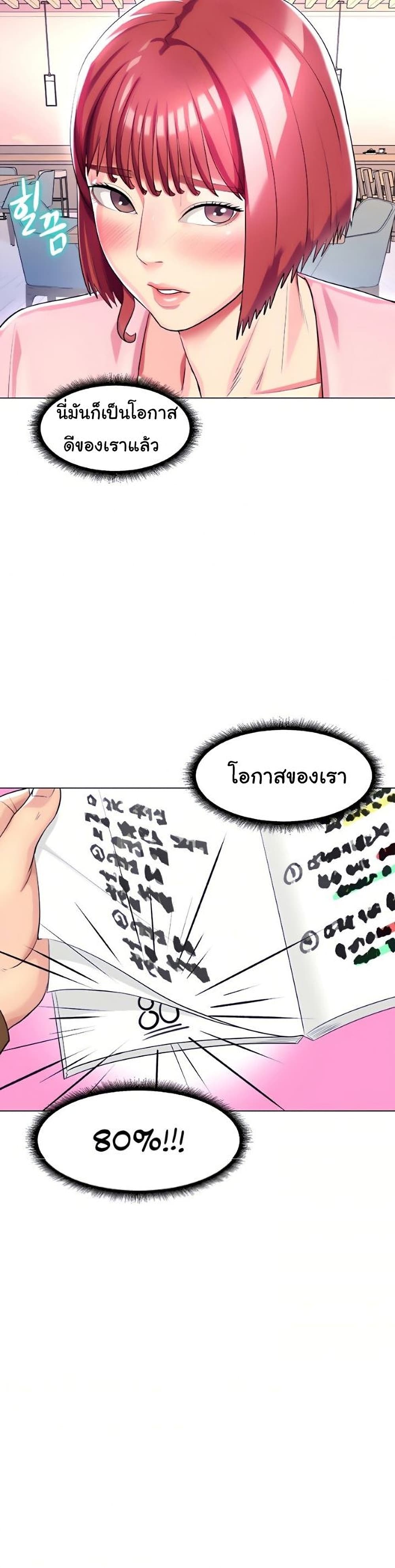 A Different Class ตอนที่ 25 (14)