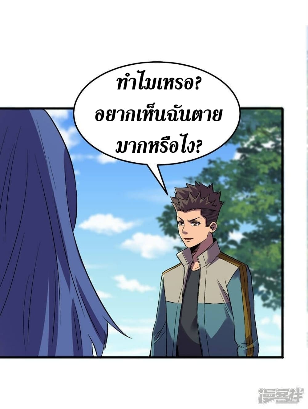 The Last Hero ตอนที่ 104 (27)