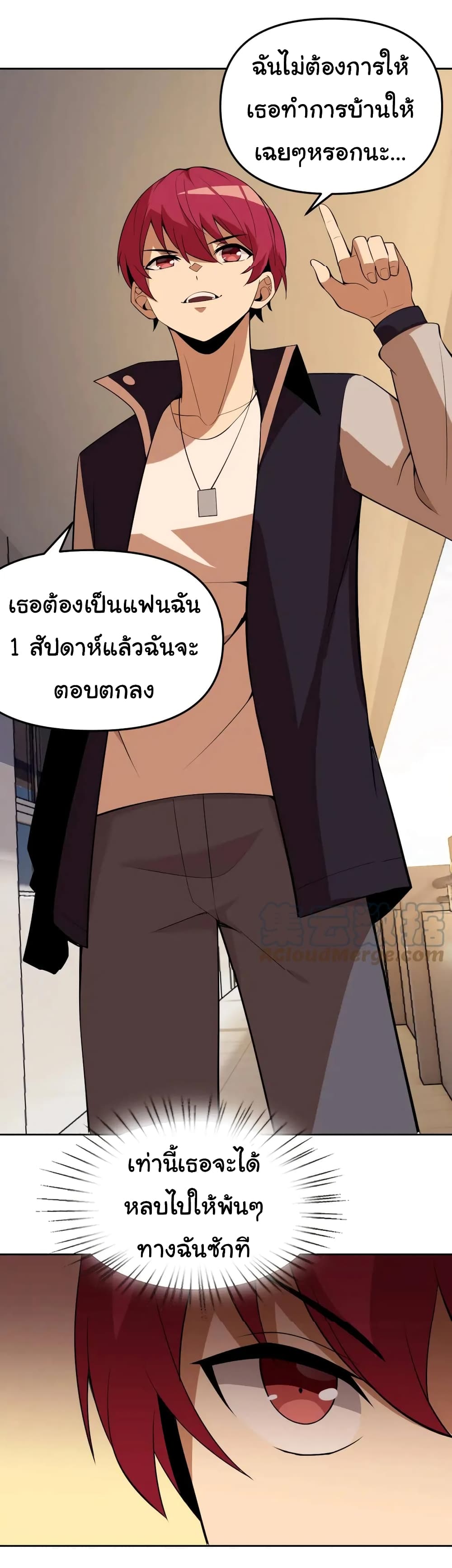 My Wife is the School Director ตอนที่ 14 (23)