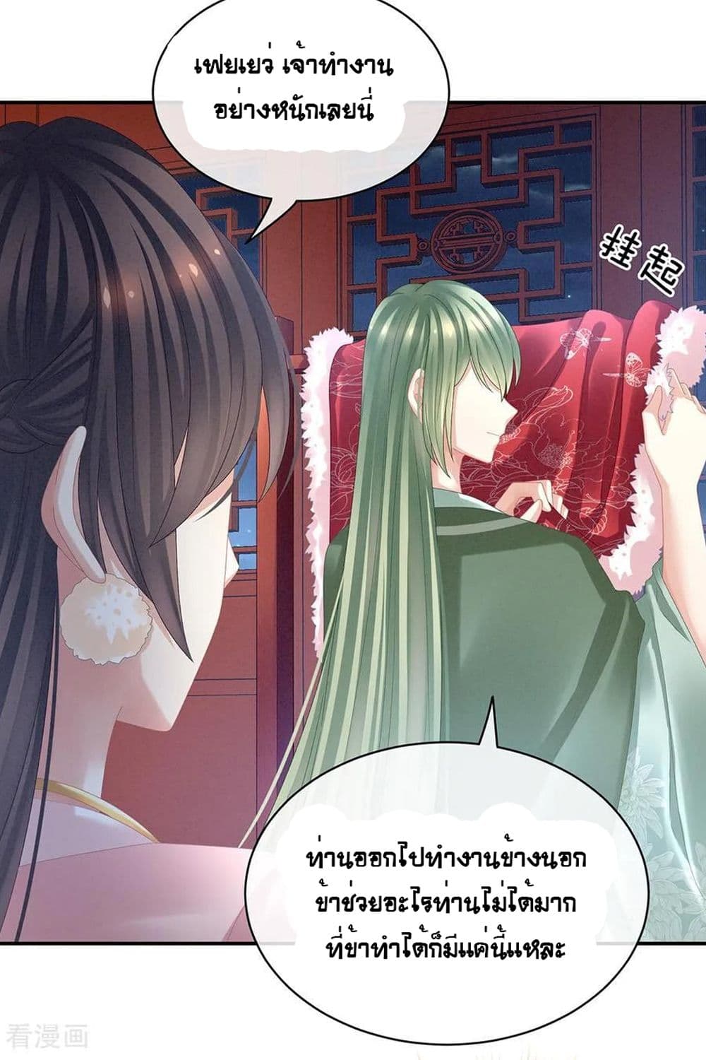 Empress’s Harem 36 (27)