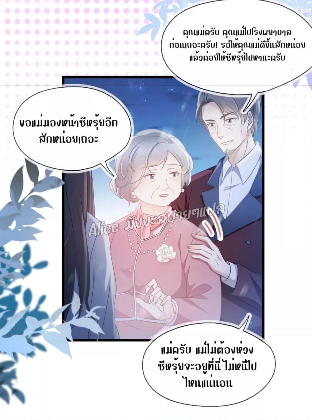 She and White Roses – เธอกับกุหลาบขาว ตอนที่ 5 (47)