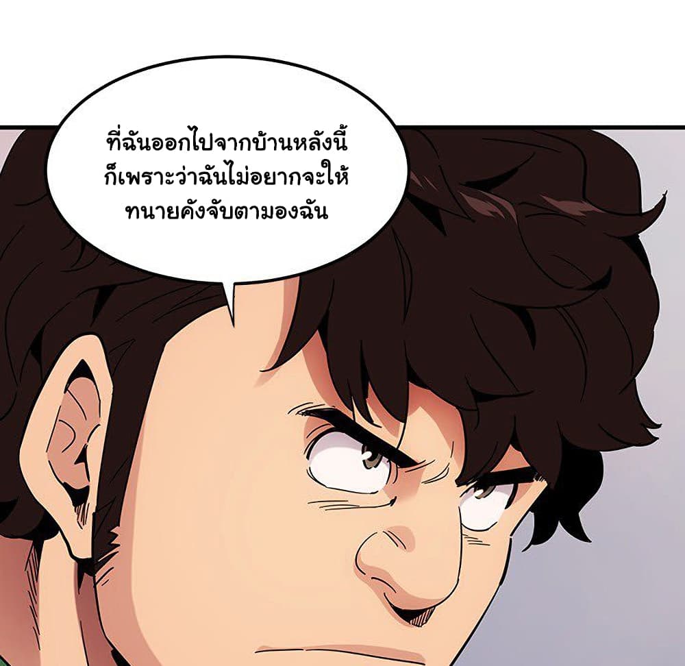 Dog on Patrol ตอนที่ 54 (51)