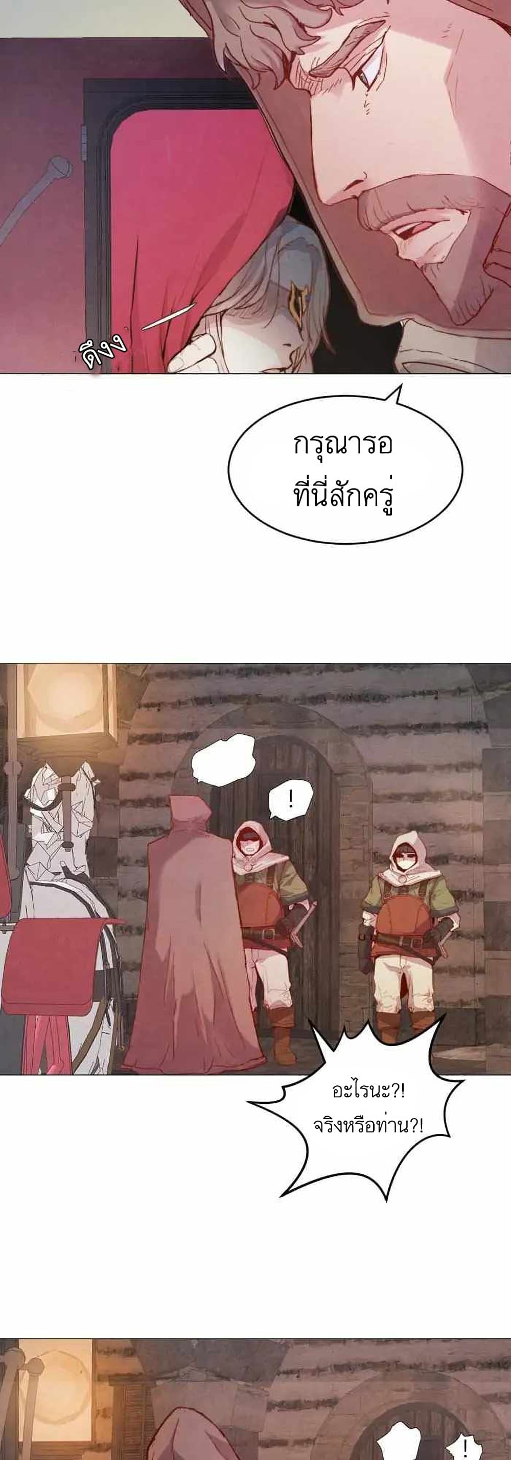 A Fake Princess’s Survival Diary ตอนที่ 1 (8)