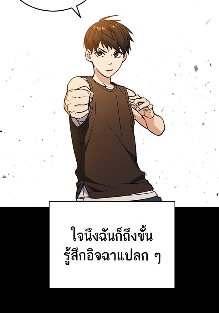 study group ตอนที่ 202 (57)