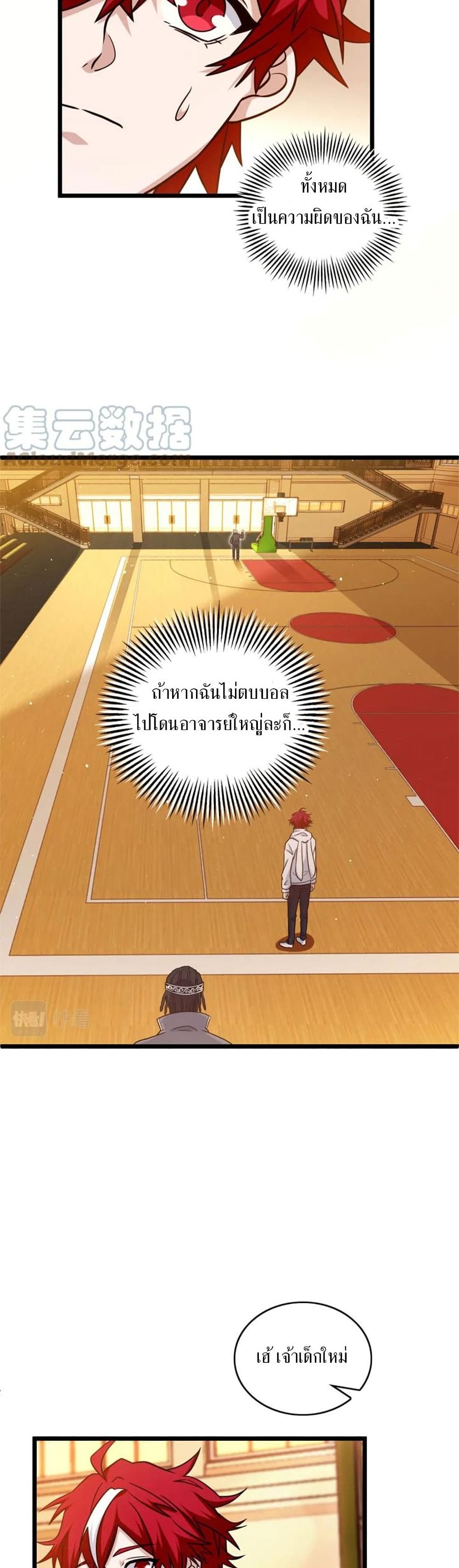 Fast Break! ตอนที่ 10 (22)