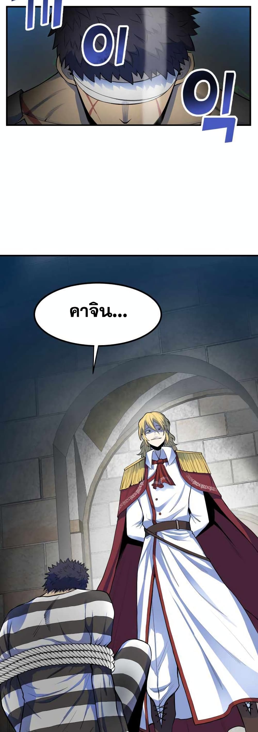 Standard of Reincarnation ตอนที่ 1 (78)