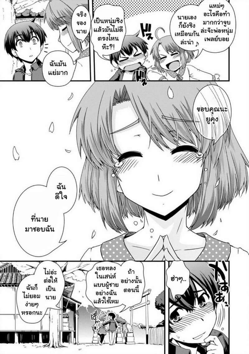 Kyoukai no Nai Sekai 13 (7)