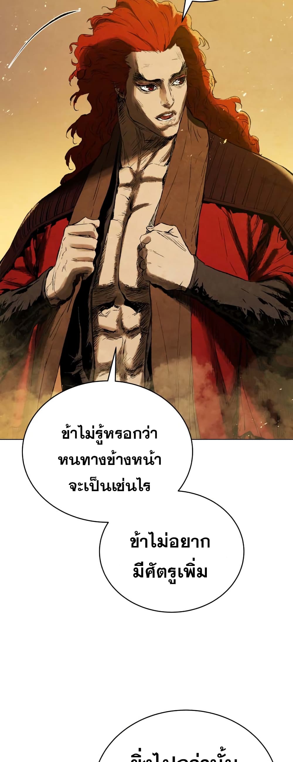 Three Kingdoms Lu Bu’s Legacy ตอนที่ 65 (3)