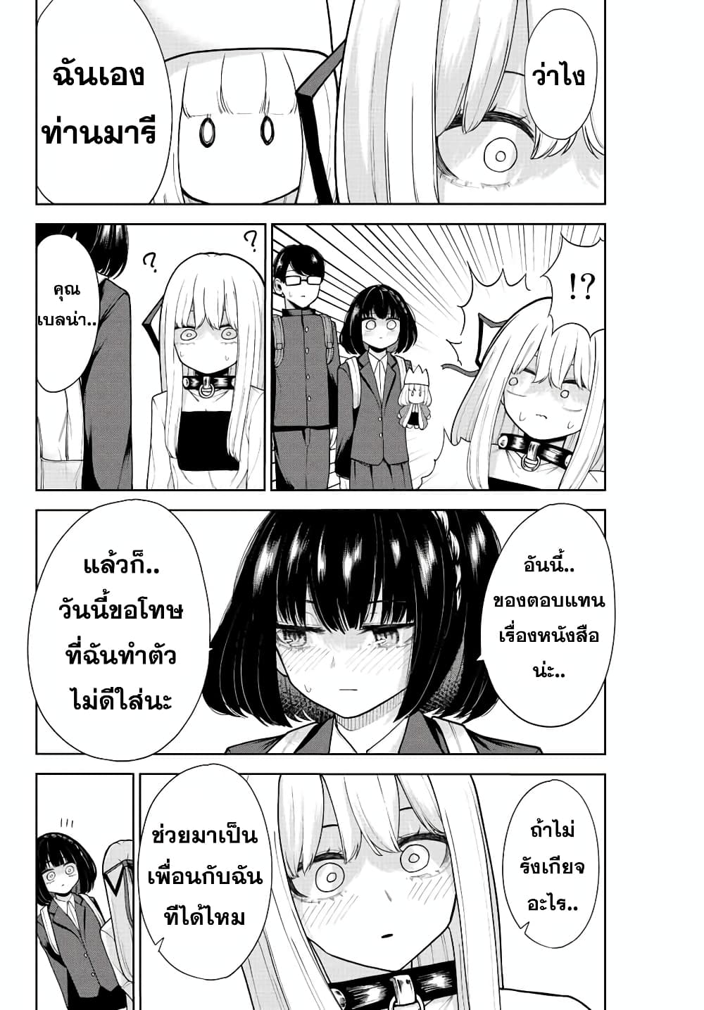 Kimi janakya Dame na Dorei Shoujo ตอนที่ 15 (14)