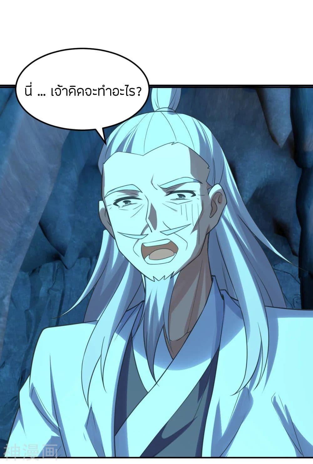 Banished Disciple’s Counterattack ราชาอมตะผู้ถูกขับไล่ ตอนที่ 240 (8)