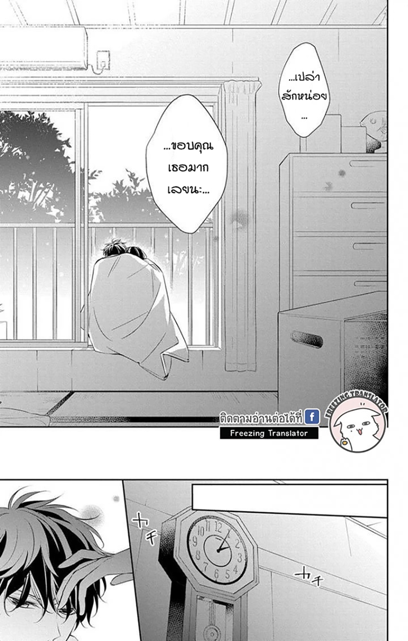 Tsuiraku JK to Haijin Kyoushi Ch.7 [TH] (23)