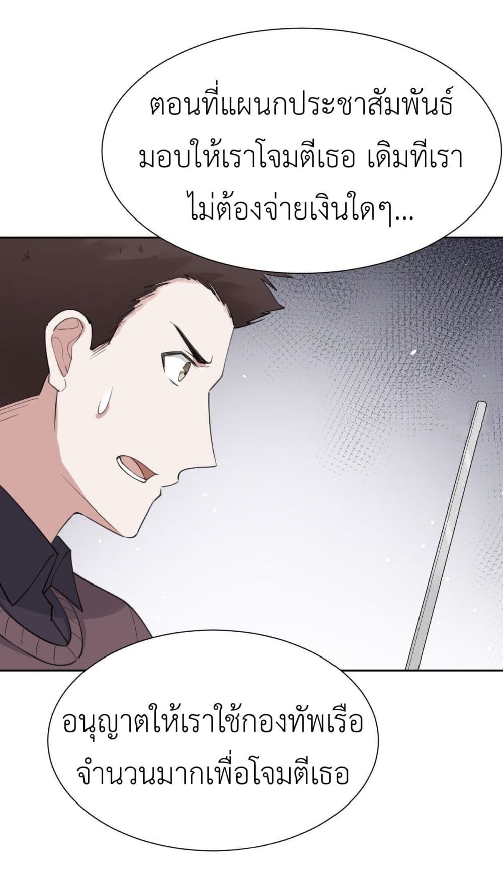 Call me Nemesis ตอนที่ 63 (49)