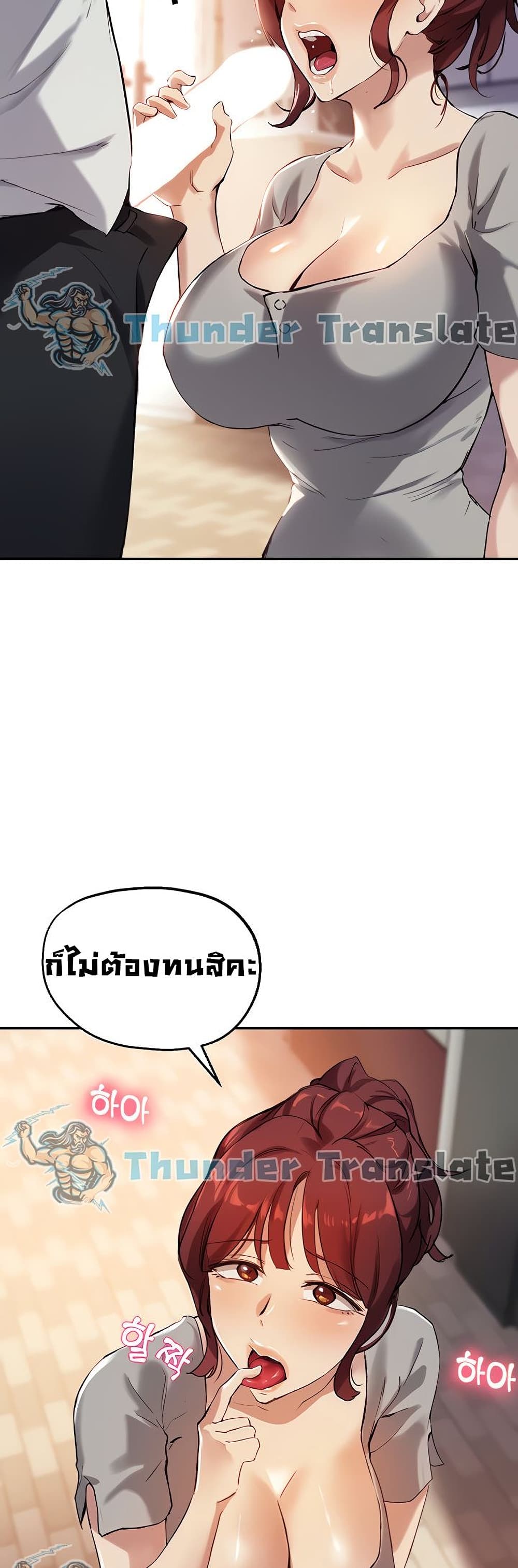 Twenty ตอนที่ 19 (38)