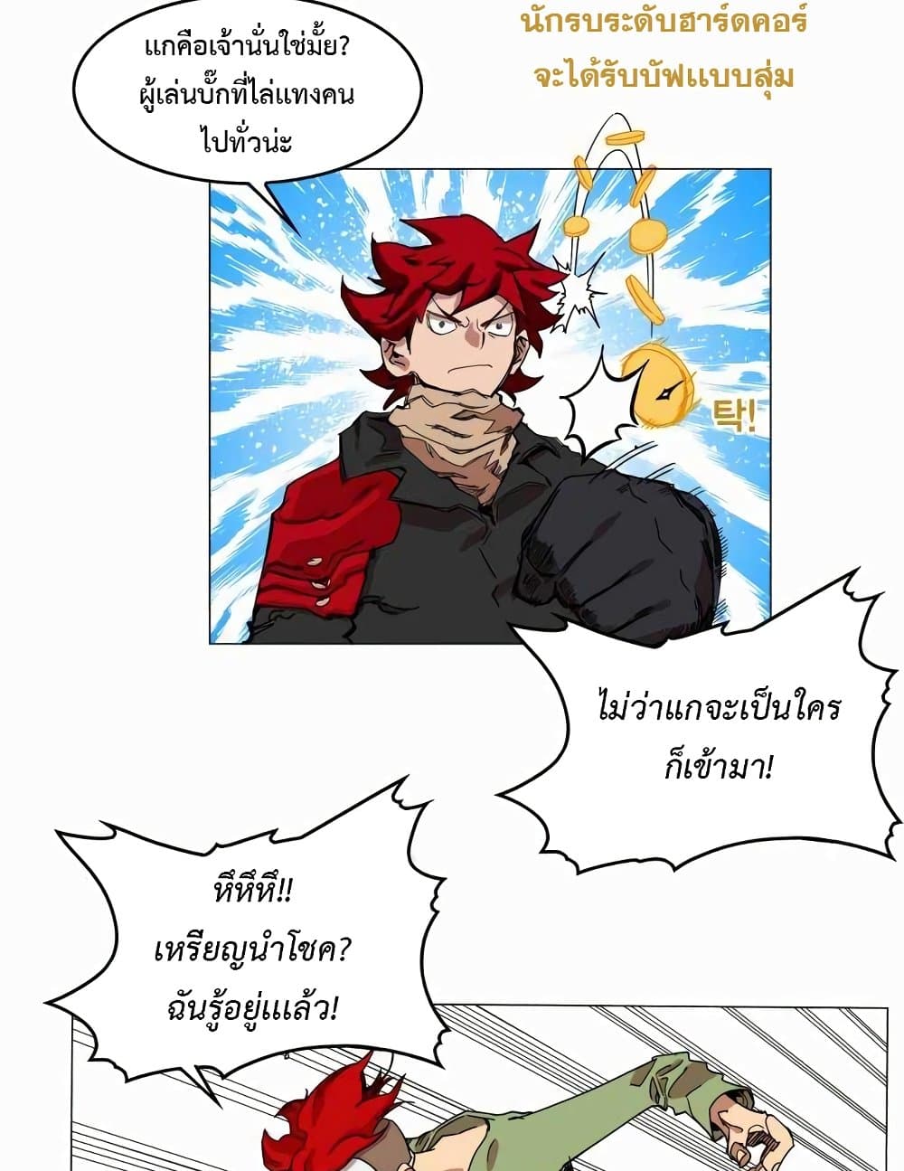 Hardcore Leveling Warrior ตอนที่ 48 (60)